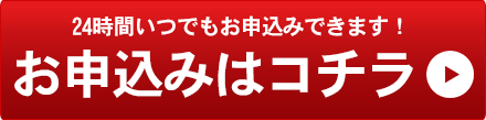 キャッシュテイクにメールでお申込み