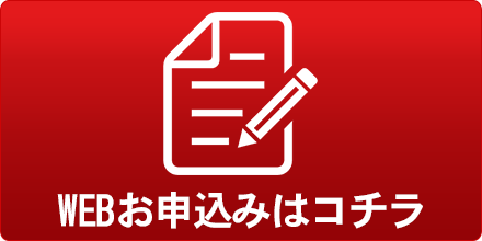 キャッシュテイクにメールでお申込み